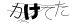 CAPTCHA