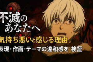 「夢小説は気持ち悪い」という忌避感はどこから来るのか？2026年の創作コミュニティが直面する“自己投影”の境界線