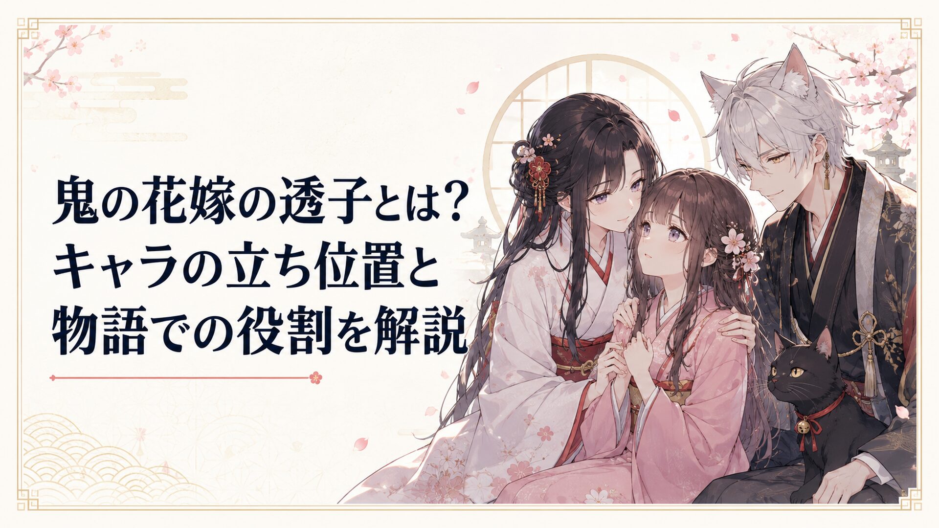 柚子のそばで穏やかに寄り添う透子と猫田東吉を描いた和風あやかしロマンスの情景