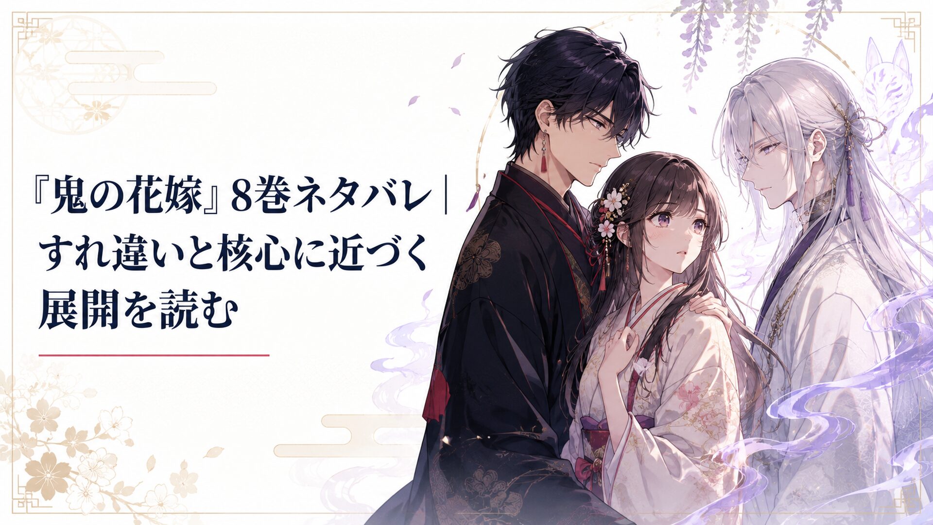 一龍斎ミコトの登場で柚子と玲夜の関係に緊張が走る和風あやかし恋愛ファンタジーの場面